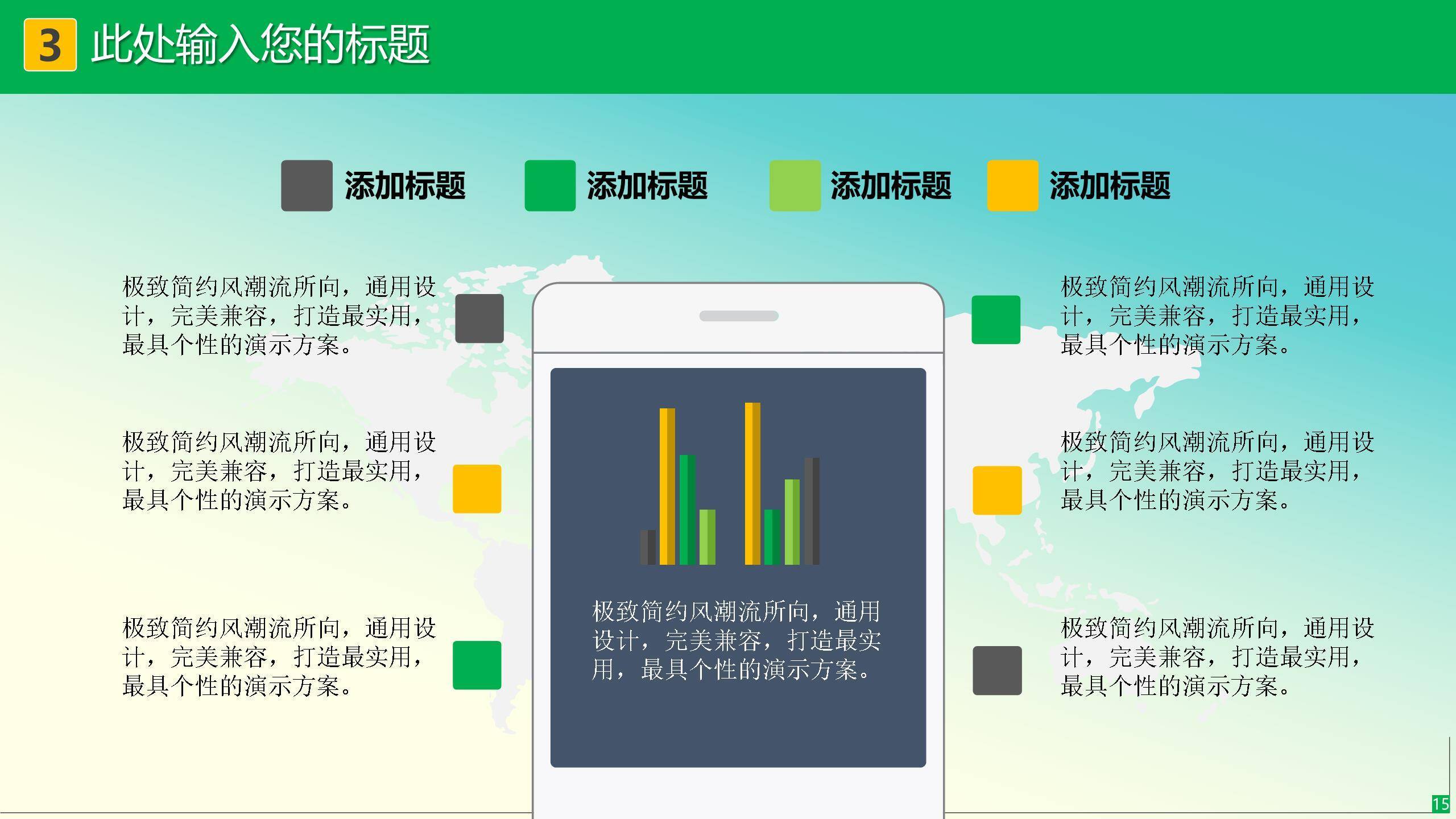 植树造林宣传卡通PPT模板6