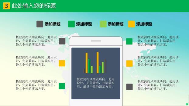 植树造林宣传卡通PPT模板6