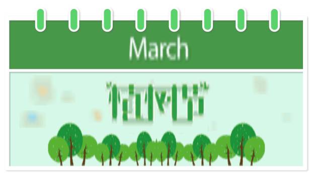 植树节日历展示设计PPT模板0