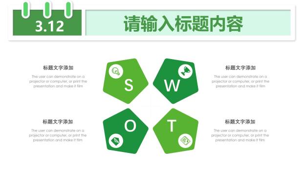 植树节日历展示设计PPT模板3