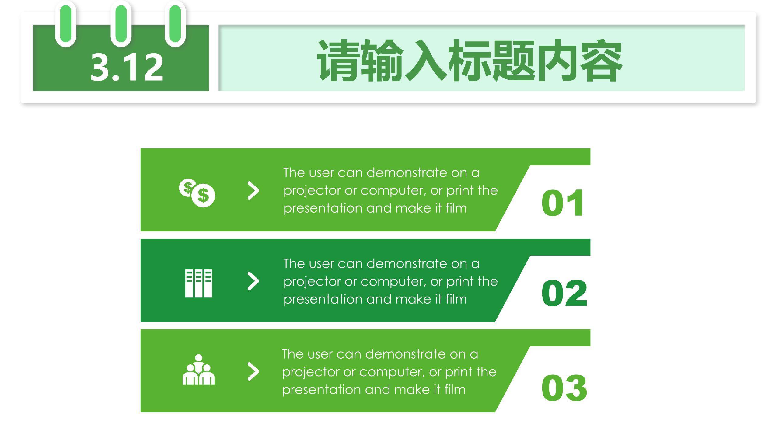 植树节日历展示设计PPT模板5