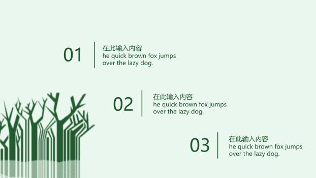 植树节简约封面几何PPT模板8