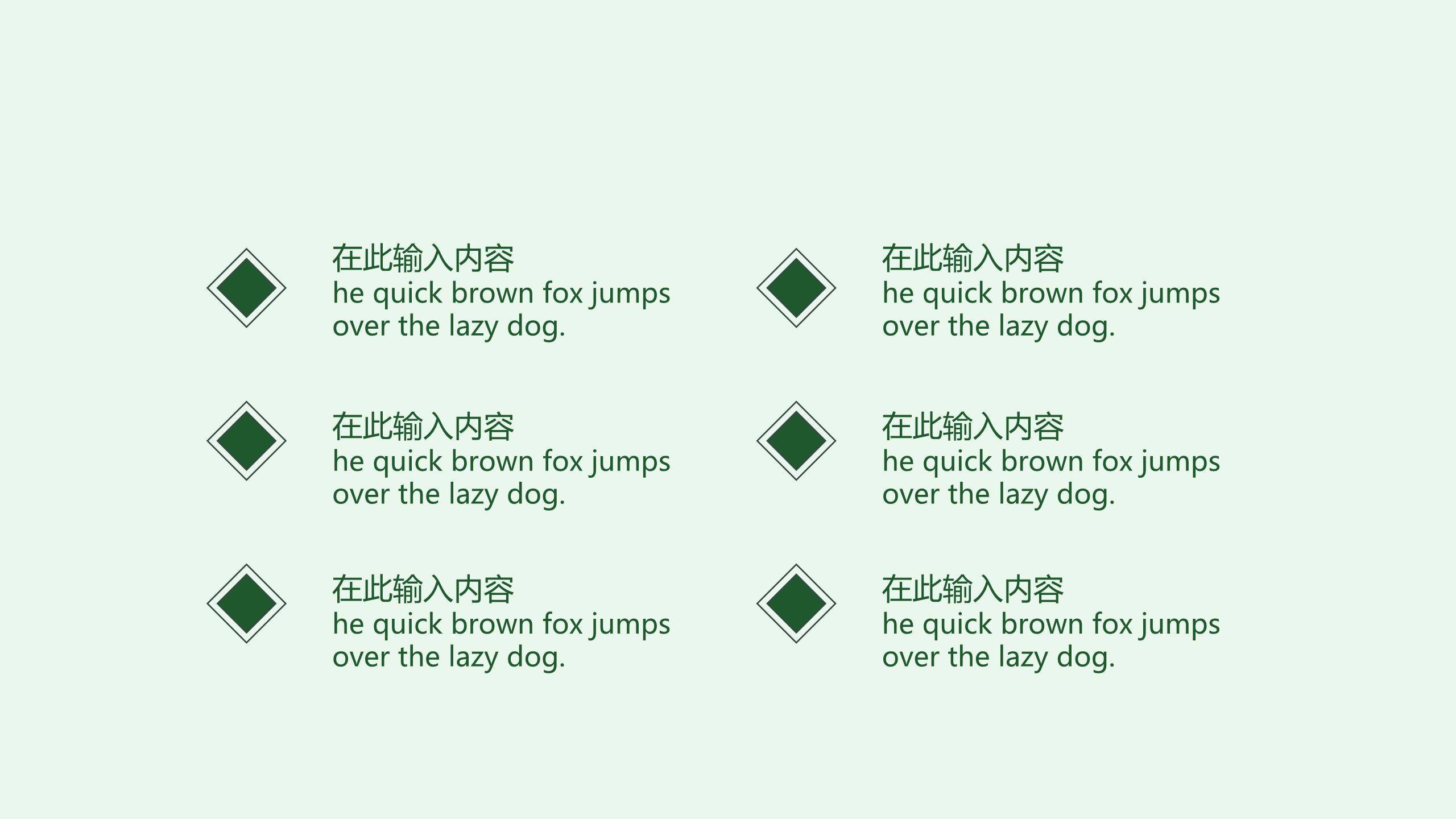 植树节简约封面几何PPT模板9