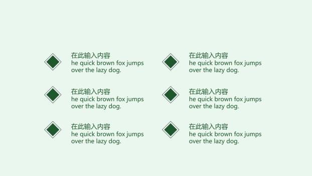 植树节简约封面几何PPT模板9