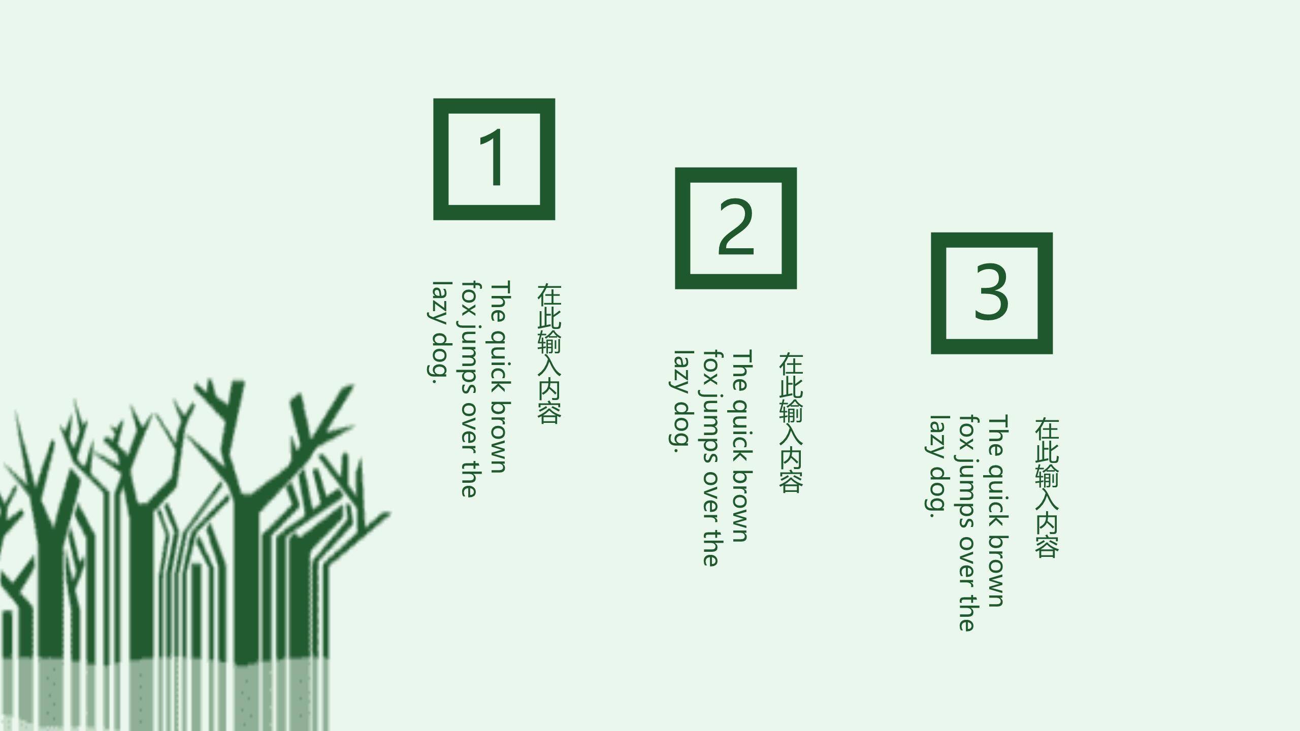 植树节简约封面几何PPT模板4