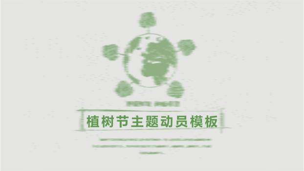 植树节环保动员手绘PPT模板0