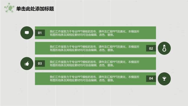 植树节环保动员手绘PPT模板1