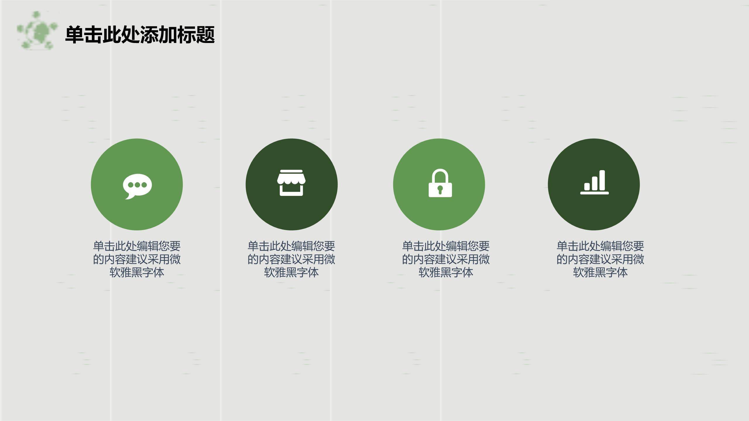 植树节环保动员手绘PPT模板4