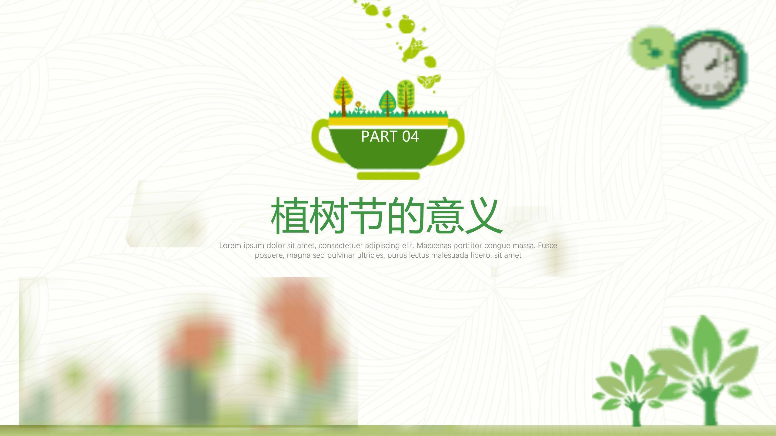 植树节幼儿教育卡通PPT模板2