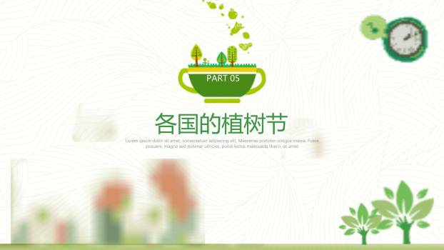 植树节幼儿教育卡通PPT模板4