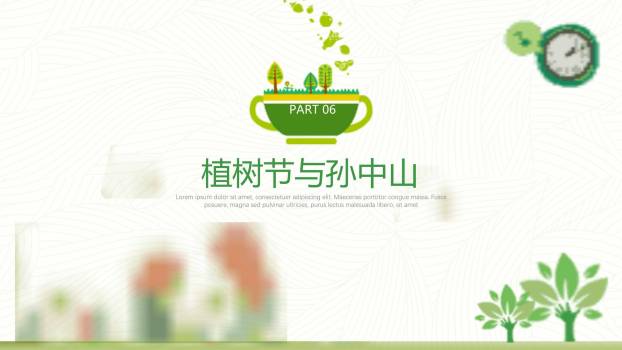 植树节幼儿教育卡通PPT模板6