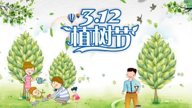植树节家庭活动卡通PPT模板0