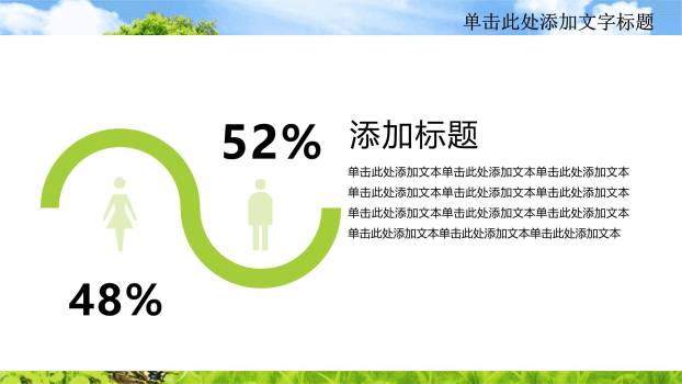 植树节工作计划科技风PPT模板1