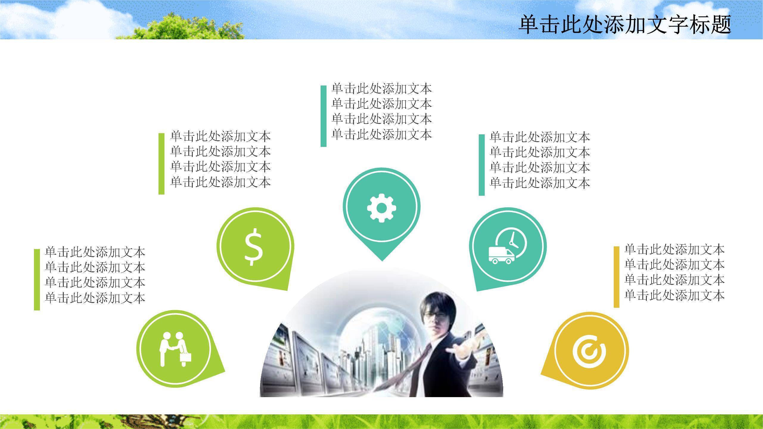 植树节工作计划科技风PPT模板5