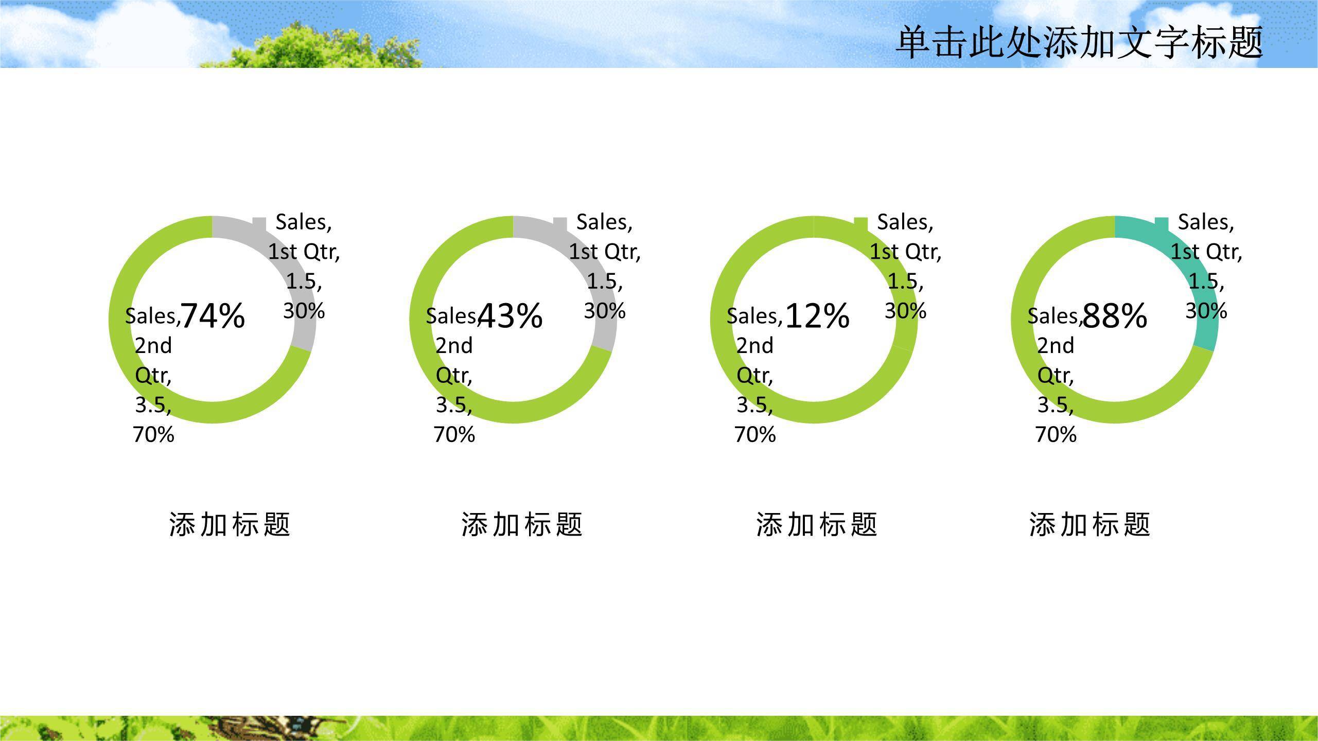 植树节工作计划科技风PPT模板7
