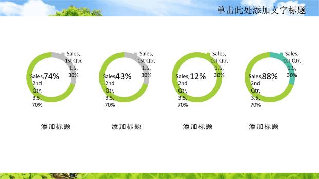 植树节工作计划科技风PPT模板7