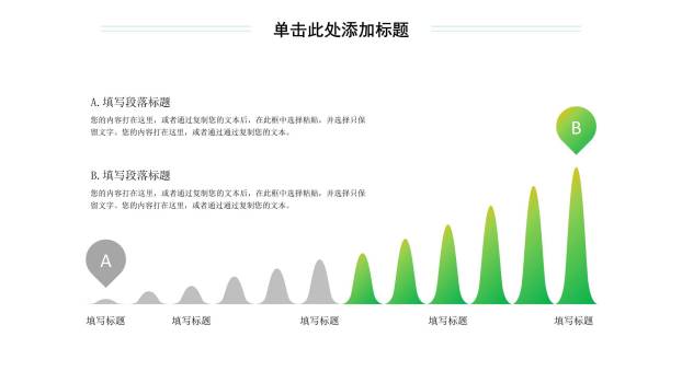 植树节企业汇报商务PPT模板1