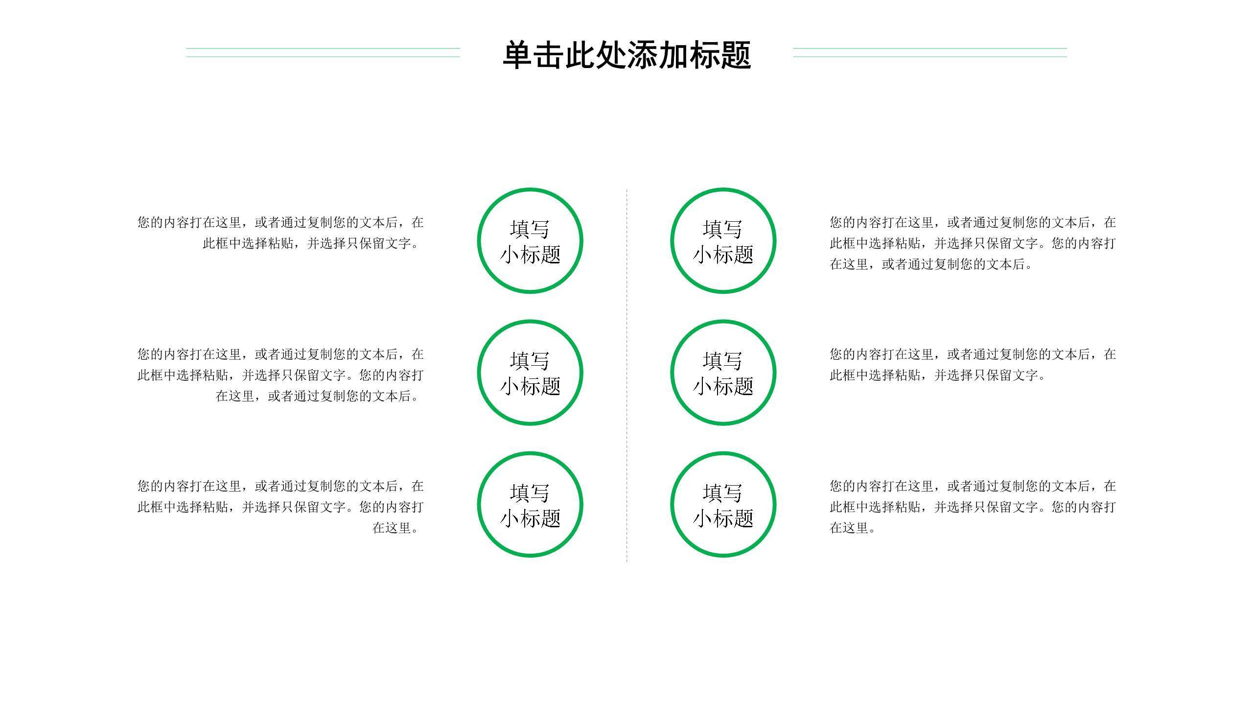 植树节企业汇报商务PPT模板2