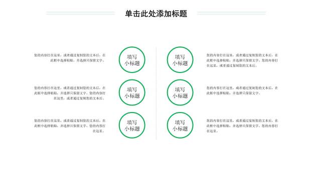 植树节企业汇报商务PPT模板2