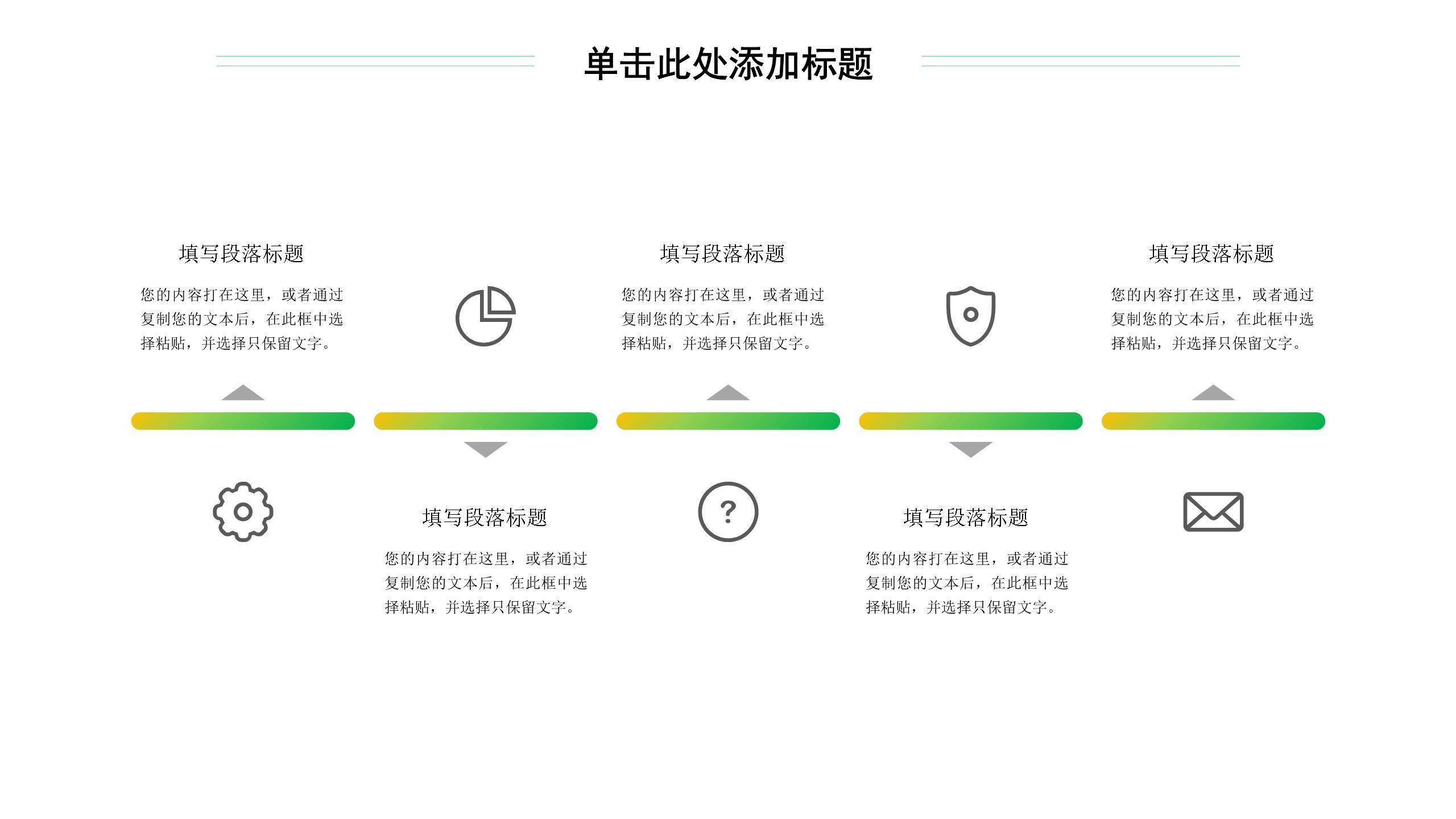 植树节企业汇报商务PPT模板3
