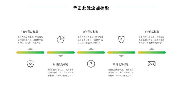 植树节企业汇报商务PPT模板3