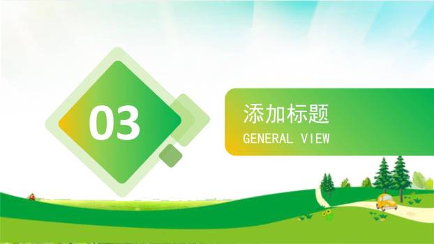 植树节企业汇报商务PPT模板5