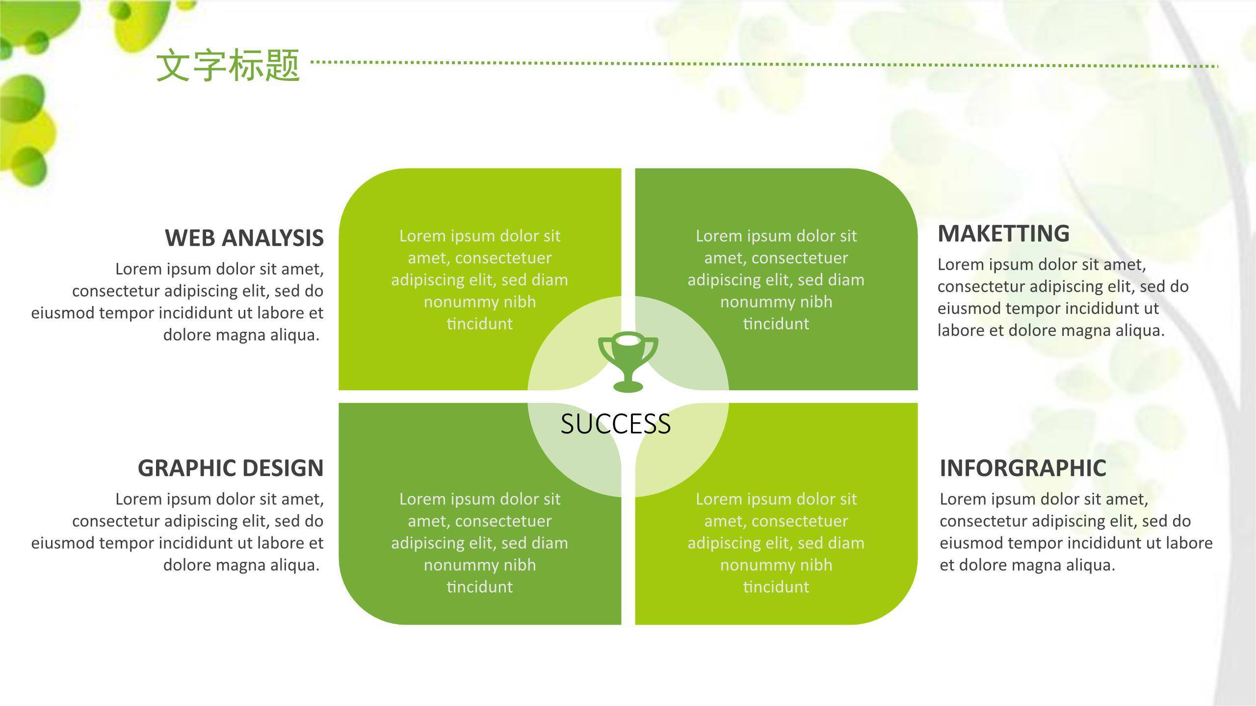植树节环保会议卡通PPT模板9
