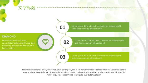 植树节环保会议卡通PPT模板1