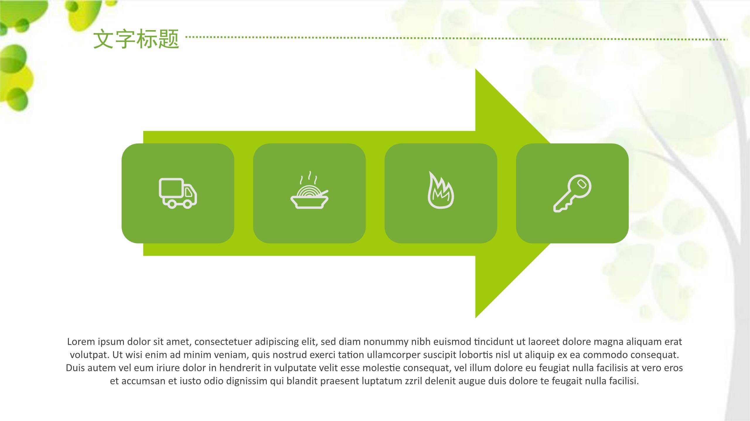 植树节环保会议卡通PPT模板2