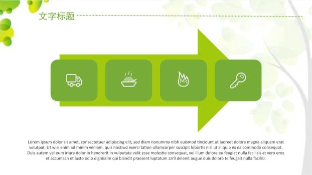 植树节环保会议卡通PPT模板2