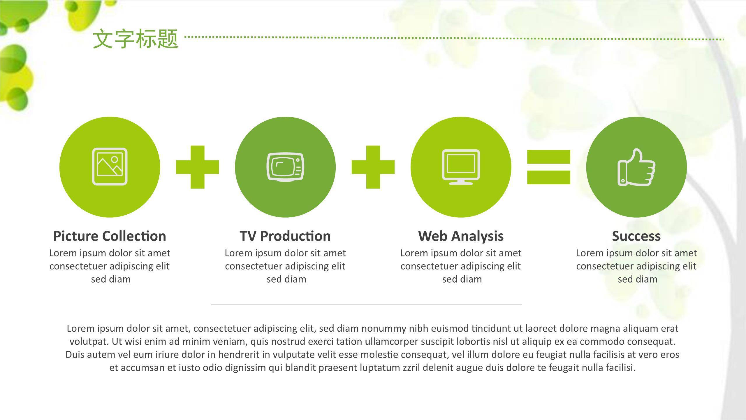 植树节环保会议卡通PPT模板3