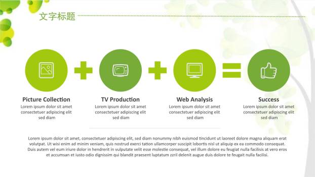植树节环保会议卡通PPT模板3