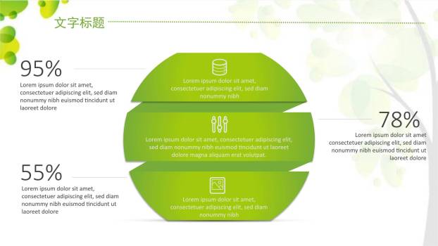 植树节环保会议卡通PPT模板7