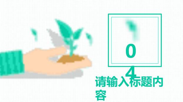 植树节全国宣传卡通PPT模板9