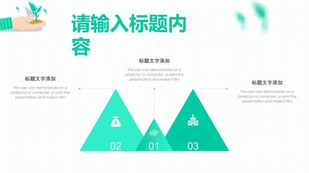 植树节全国宣传卡通PPT模板1