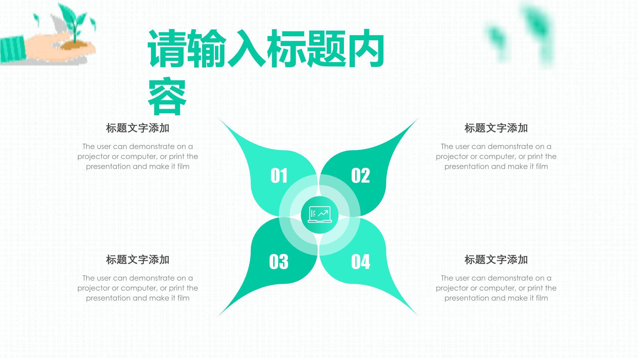 植树节全国宣传卡通PPT模板2