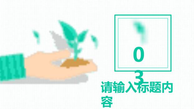 植树节全国宣传卡通PPT模板4