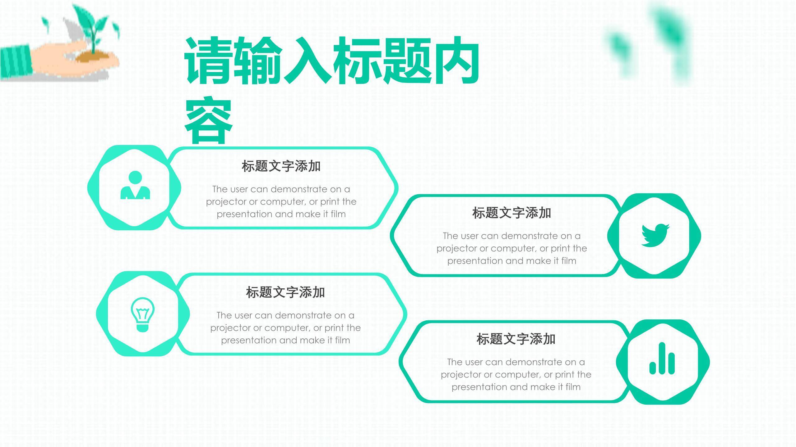 植树节全国宣传卡通PPT模板6