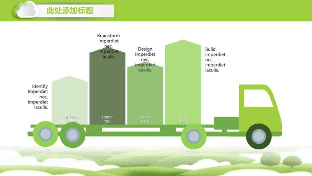 植树节通用汇报自然风PPT模板9