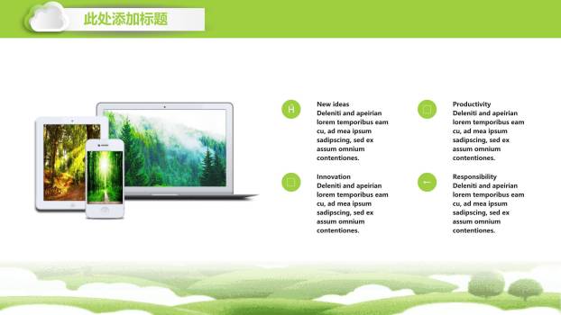 植树节通用汇报自然风PPT模板1