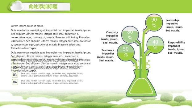 植树节通用汇报自然风PPT模板4