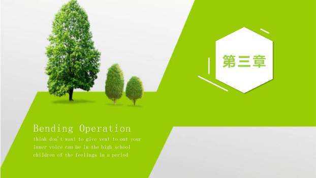 植树节通用汇报自然风PPT模板5