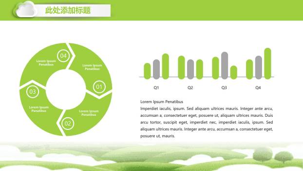 植树节通用汇报自然风PPT模板6