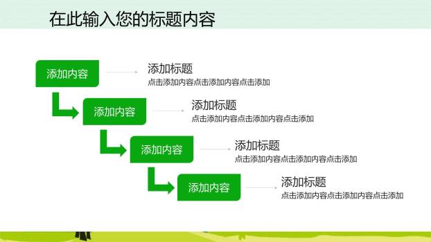 植树节校园动态卡通PPT模板1