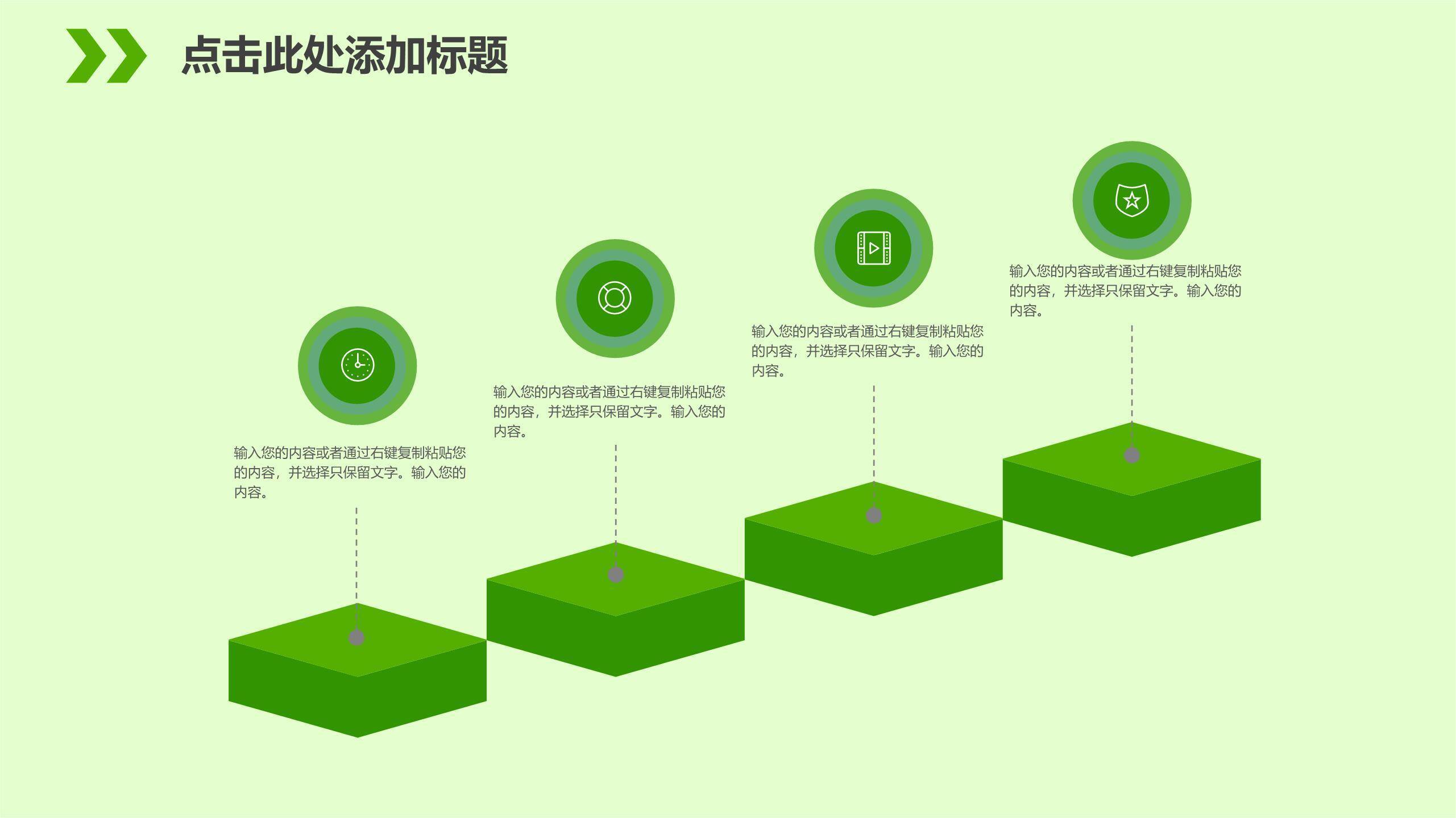 植树节环保动态创意PPT模板5