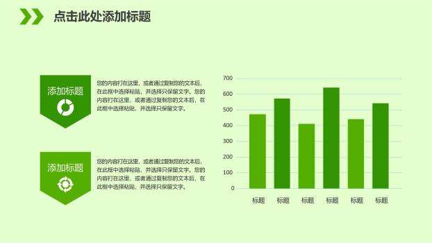 植树节环保动态创意PPT模板6
