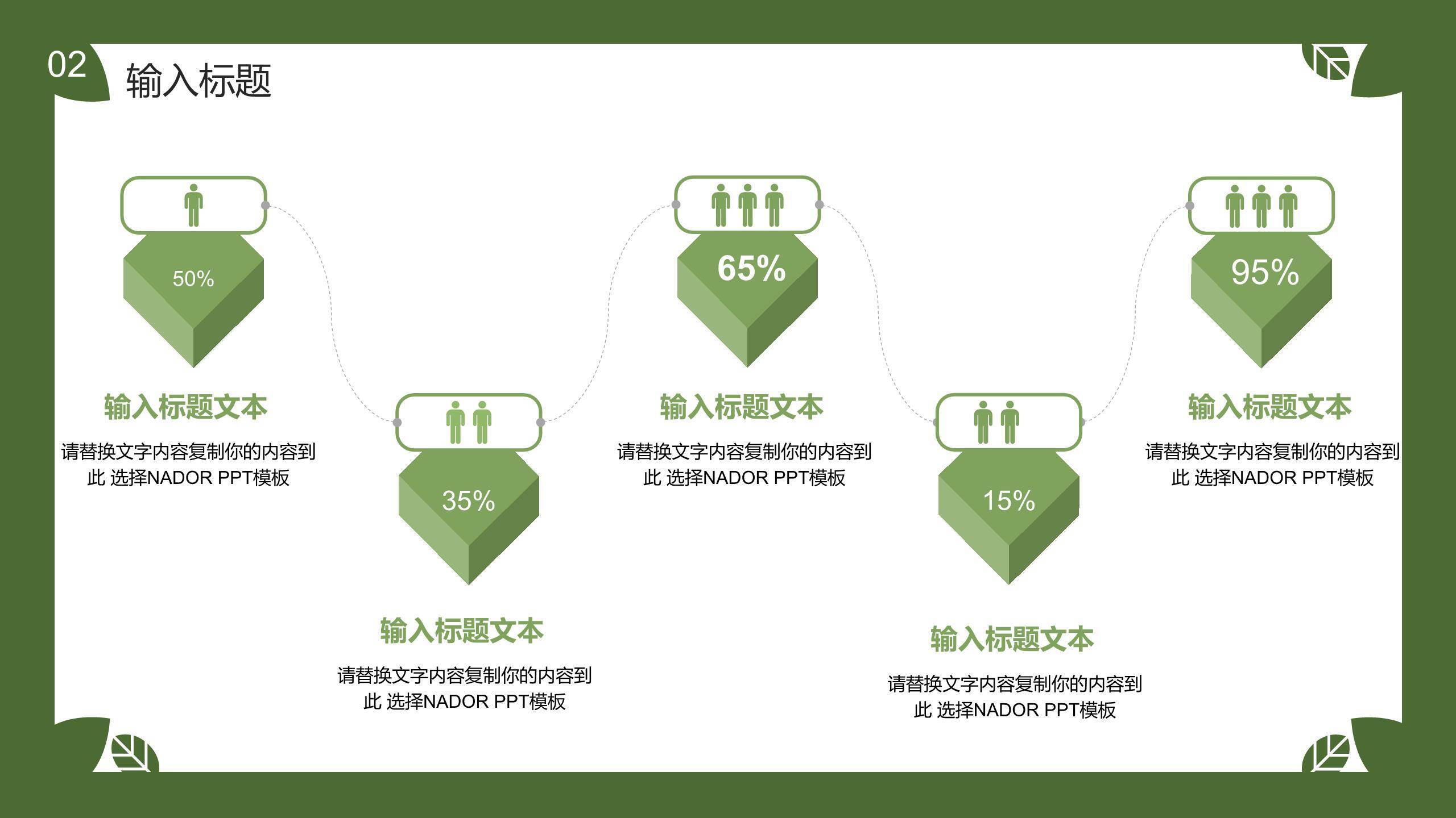 植树节活动方案卡通PPT模板4