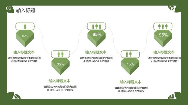 植树节活动方案卡通PPT模板4