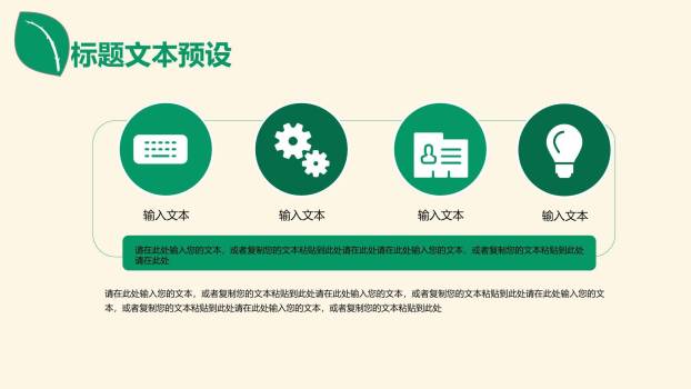 植树节活动策划扁平PPT模板6