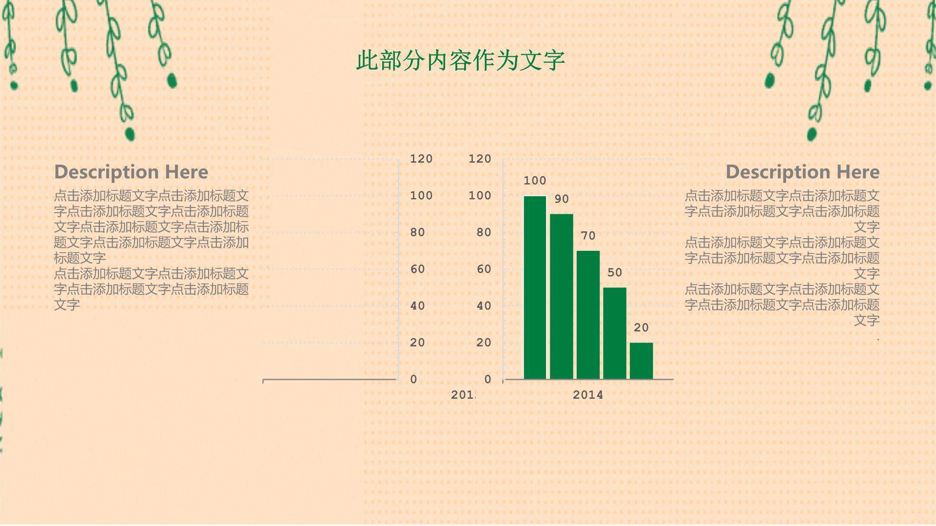 植树节多用途汇报商务PPT模板8